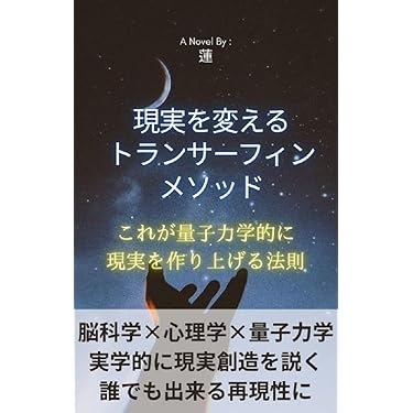 Amazon.co.jp 売れ筋ランキング: 神経言語プログラミング（NLP